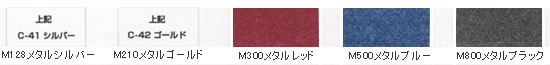 メタリックグリッダー