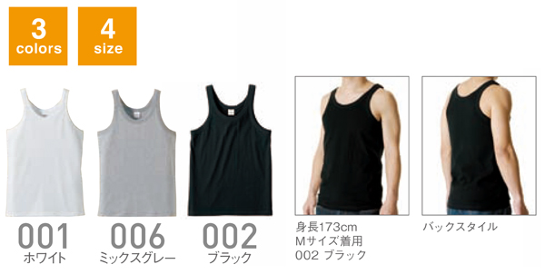 1050 5.6オンスタンクトップ・カラー