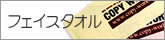�t�F�C�X�^�I��