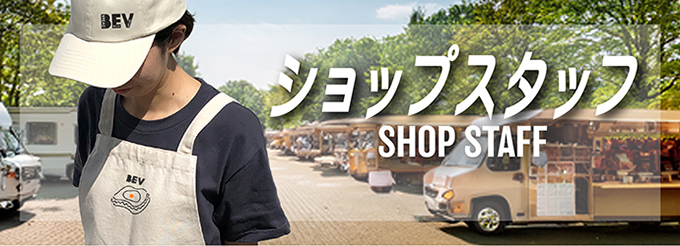 �V���b�v�X�^�b�t�p�̂������߃A�C�e���B