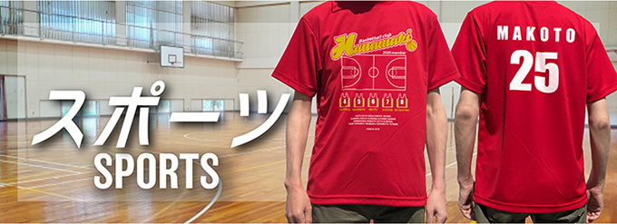 �X�|�[�c�V�[���ɂ������߁B��������X�|�[�c�`�[���ŁI