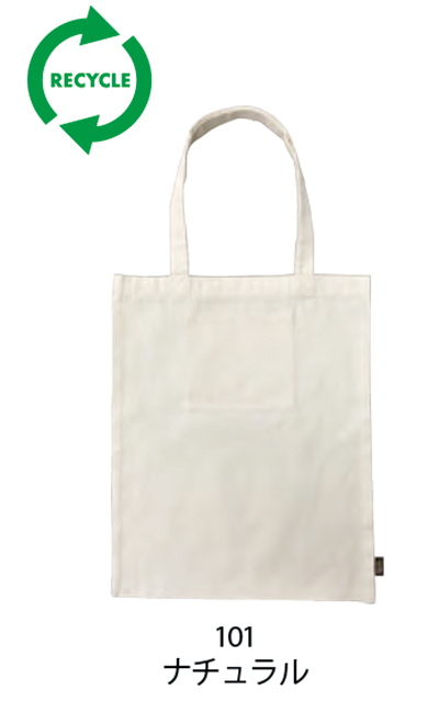 リサイクルコットン ST2102 ポケッタブルトートバッグ(再生繊維)