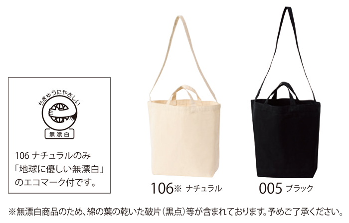 779TSH�@�L�����o�X�V�����_�[�g�[�g�i�|�P�b�g�t�j�E�J���[