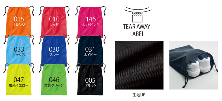 785SBG �V���[�Y�o�b�O�E�J���[