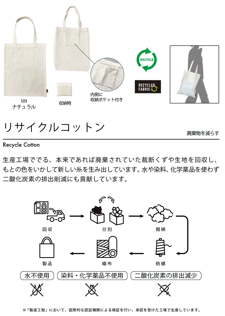リサイクルコットン ST2102 ポケッタブルトートバッグ(再生繊維)・カラー