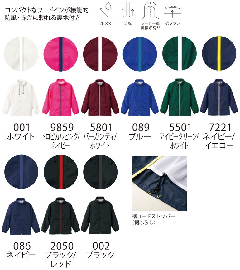 7056 �i�C�����X�^���h�W���P�b�g�E�J���[