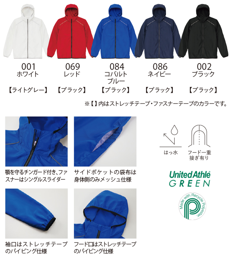 UnitedAthle�i���i�C�e�b�h�A�X���j7083���T�C�N���|���G�X�e�����t���N�^�[�t���W�b�v�p�[�J�i��d�j�E�J���[