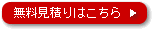 商品+プリントの見積を依頼