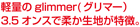 glimmer（グリマー）350AIT 3.5オンスインターロックTシャツの特徴