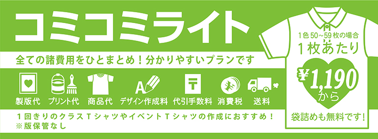 �R�~�R�~���C�g5050 5.3�I���X�h���C�J�m�R���[�e�B���e�B�[�|���V���c