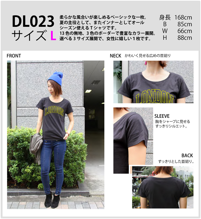 DL023Tシャツ着用イメージ・レディス