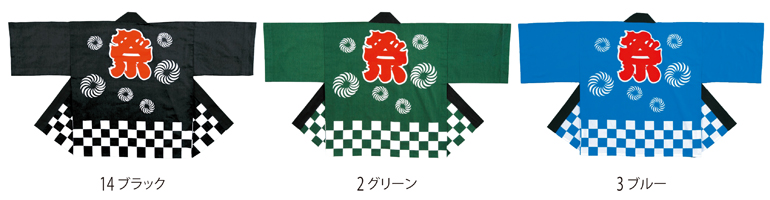 36900 獅子毛紋入祭袢天（はんてん）・カラー