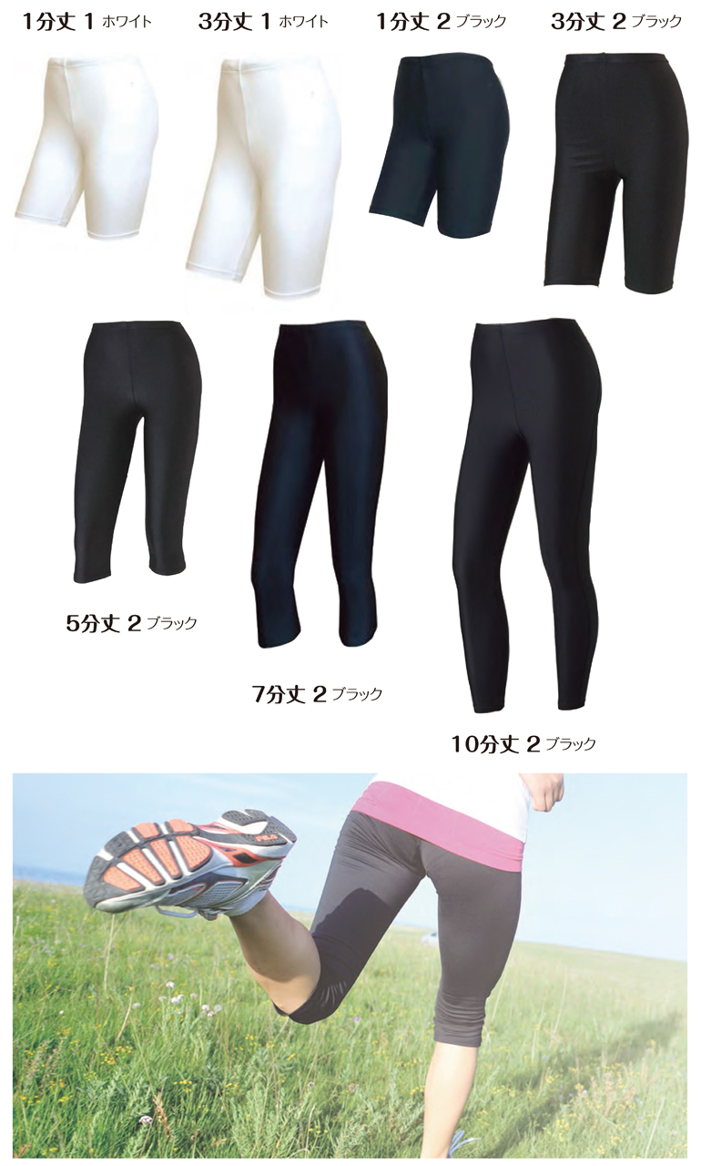 60000 レギンス・カラー
