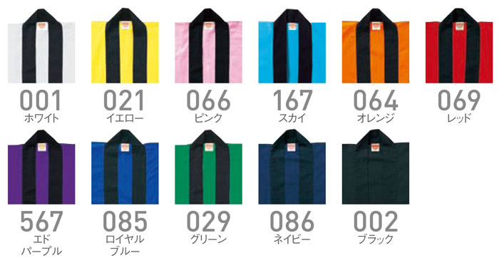8888 ハッピ・カラー