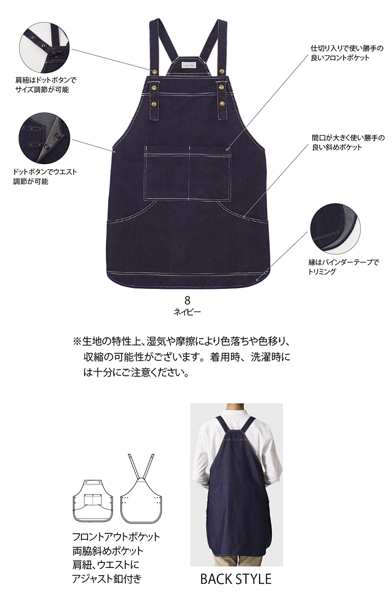FK7189 ビブスエプロン・カラー