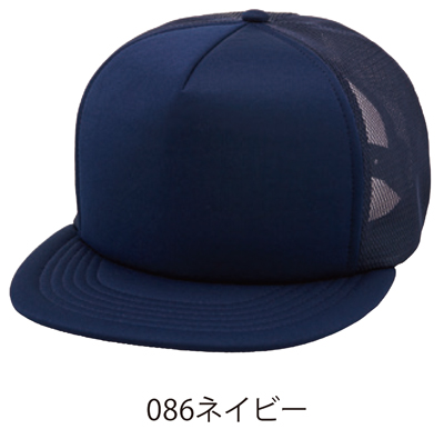 9663 フラットバイザーメッシュキャップ オリジナルtシャツのプリント 作成ならコピーワークス