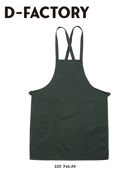 D-FACTORY(ディー・ファクトリー)DF4101 たすき掛けエプロン