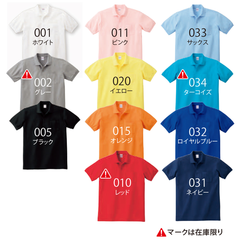Printstar（プリントスター）100VP　5.8オンスT/Cポロシャツ(ポケット付)・カラー
