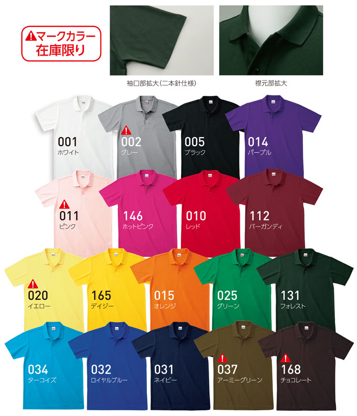 コミコミパック　193CPカジュアルポロシャツ・カラー