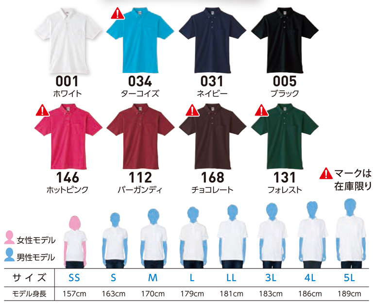 Printstar（プリントスター）198BDQ　4.9オンスボタンダウンポロシャツ（ポケット付）・カラー