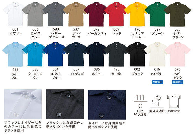 UnitedAthleSports(ユナイテッドアスレスポーツ) 2020 4.7オンス スペシャルドライカノコポロシャツ(ローブリード)・カラー