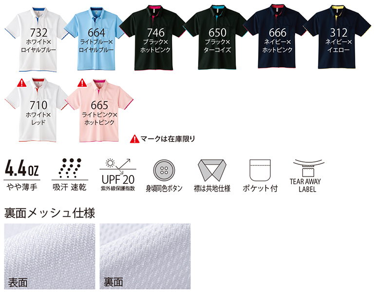 glimmer(グリマー)315AYB 4.4オンスドライレイヤードボタンダウンポロシャツ(ポケット付)・カラー