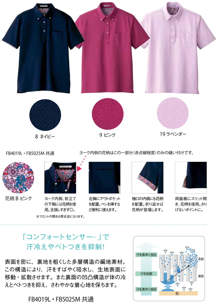 FB5025M 吸水速乾メンズポロシャツ（花柄B）・カラー