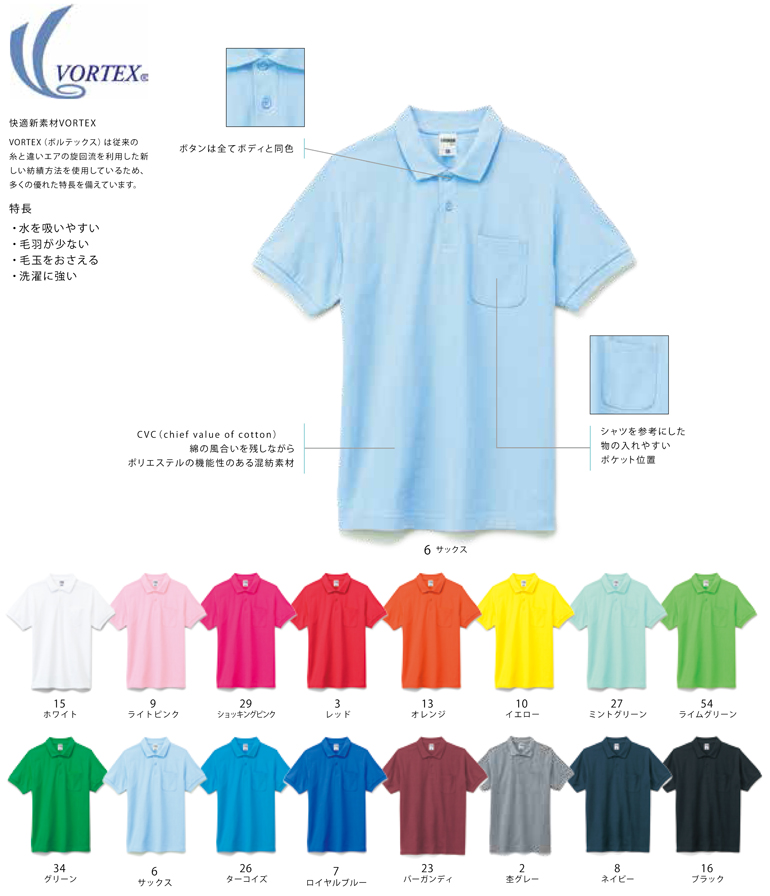 LIFEMAX（ライフマックス）MS3114　6.5オンスCVC鹿の子ドライポロシャツ（ポケット付き）・カラー