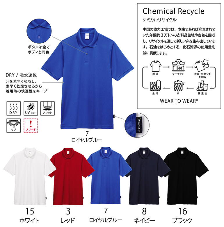 LIFEMAX(ライフマックス)MS3125 6.0オンス リサイクルポリエステルポロシャツ・カラー