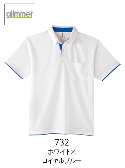 glimmer(グリマー)315AYB 4.4オンスドライレイヤードボタンダウンポロシャツ(ポケット付)