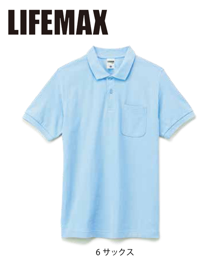LIFEMAX（ライフマックス）MS3114　6.5オンスCVC鹿の子ドライポロシャツ（ポケット付き）