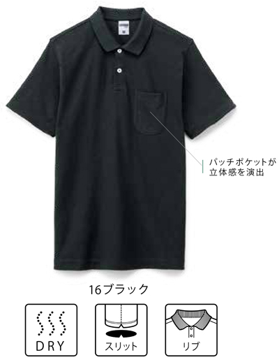 MS3116　6.5オンス2WAYカラーポロシャツ（ポケット付き）