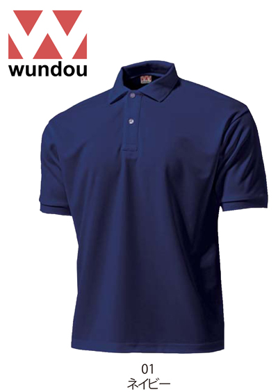 wundou（ウンドウ）P115　タフドライポロシャツ