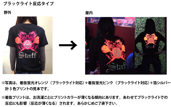 着抜プリント|オリジナルTシャツのプリント・作成ならコピーワークス