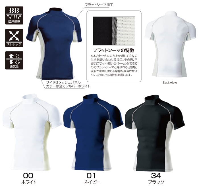wundou（ウンドウ）P-7010 ハイネック インナーシャツ 半袖｜オリジナルTシャツのプリント・作成ならコピーワークス