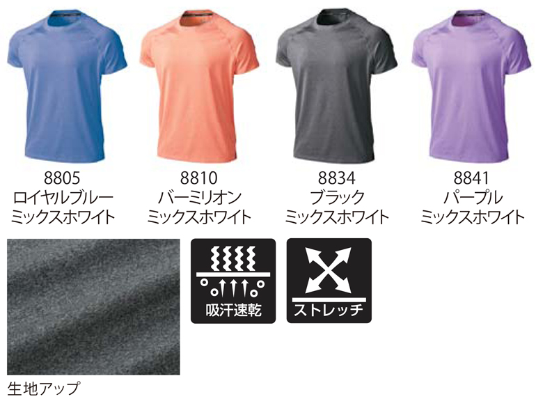 wundou（ウンドウ）P810 フィットネスストレッチTシャツ｜オリジナルTシャツのプリント・作成ならコピーワークス