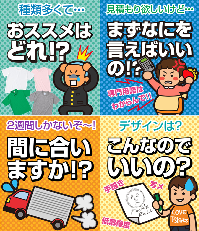 �ȒP���⍇���B�����܂��Ă�����e�����m�点�������B�I���W�i��T�V���c�̍쐬�ɂ�����x�X�g�ȏ��i�̂���ċy�т����ς�������ԐM�v���܂��B