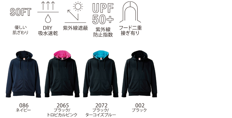 UnitedAthle�i���i�C�e�b�h�A�X���j1410�@7.2�I���X�h���C�X�E�F�b�g�t���W�b�v�p�[�J�E�J���[