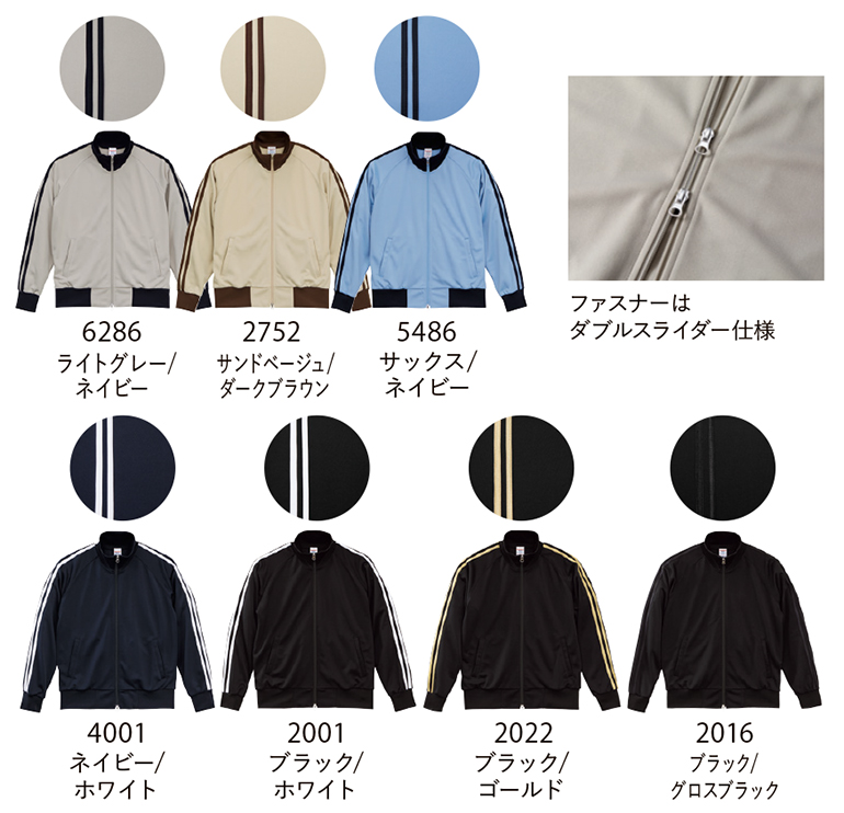 UnitedAthleSports(ユナイテッドアスレスポーツ)1901 7.0オンス ラグランスリーブトラックジャケット・カラー