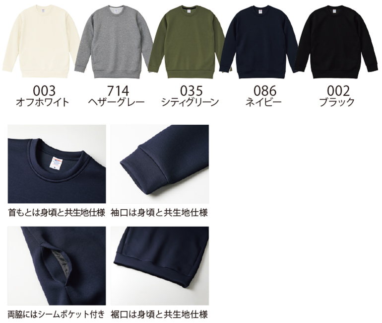 UnitedAthleSports(ユナイテッドアスレスポーツ)2290 9.4オンスT/Rダンボールニットクルーネックシャツ・カラー