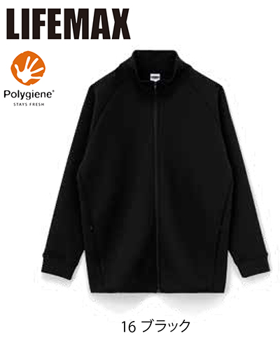 LIFEMAX（ライフマックス）MS2133　10オンスドライストレッチトラックジャケット（ポリジン加工）