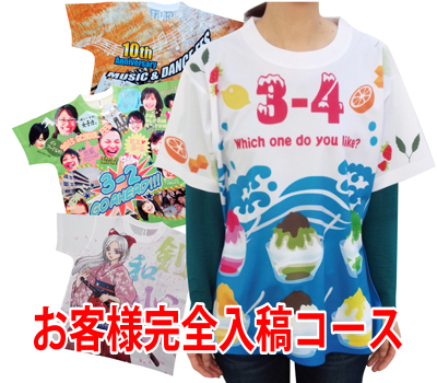 全面フルカラー昇華プリントの背中プリントイメージ