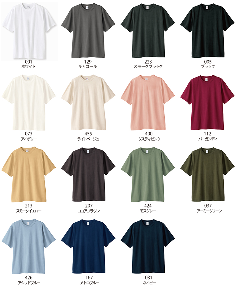 Printstar(プリントスター)087OET 5.9オンスオープンエンドTシャツ・カラー