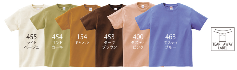 Printstar（プリントスター）095CVE　5.6オンス ヘビーウェイトリミテッドカラーTシャツ・カラー