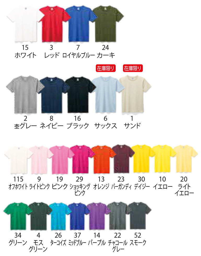 LIFEMAX（ライフマックス）MS1141 5.3オンスユーロTシャツ・カラー