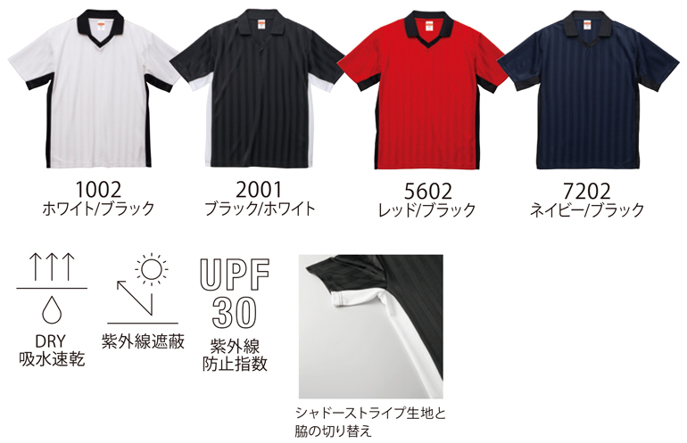 United Athle（ユナイテッドアスレ）1435　4.1オンスドライクラシックサッカーシャツ・カラー