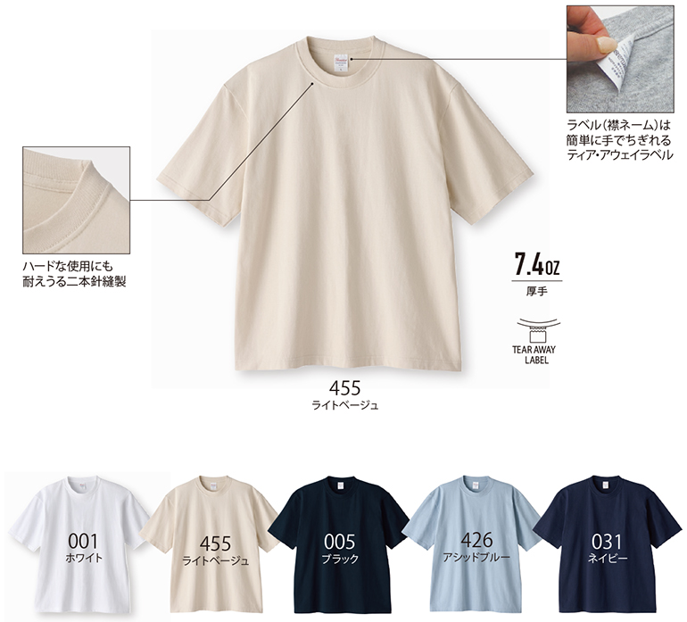 Printstar(プリントスター)147BHV 7.4オンススーパーヘビービッグTシャツ・カラー