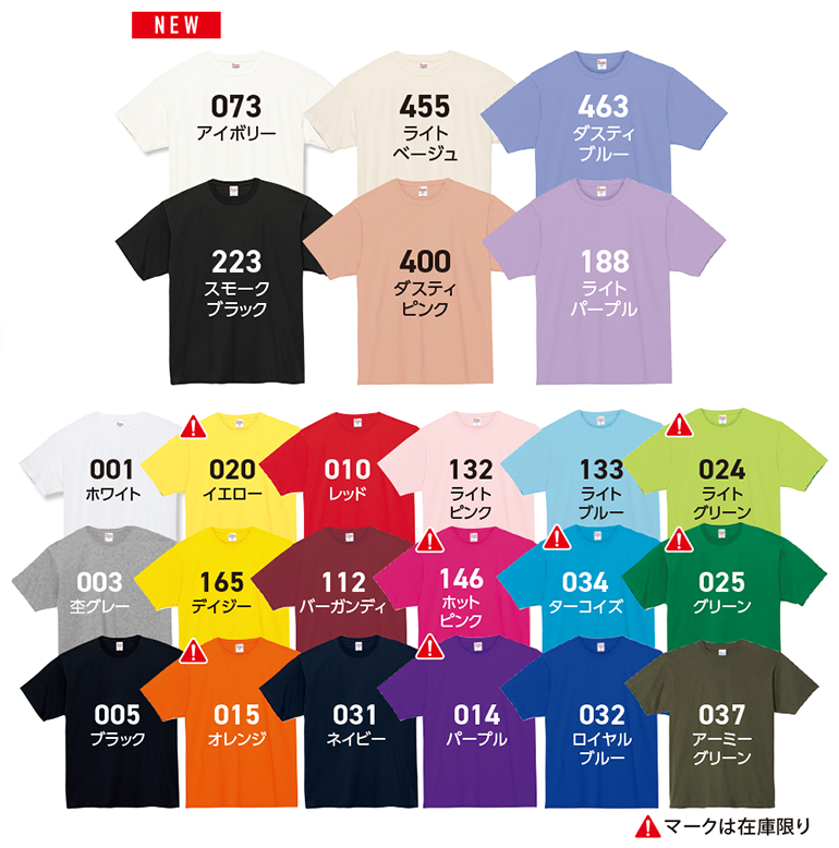 Printstar（プリントスター）148HVT　7.4オンススーパーヘビーTシャツ・カラー