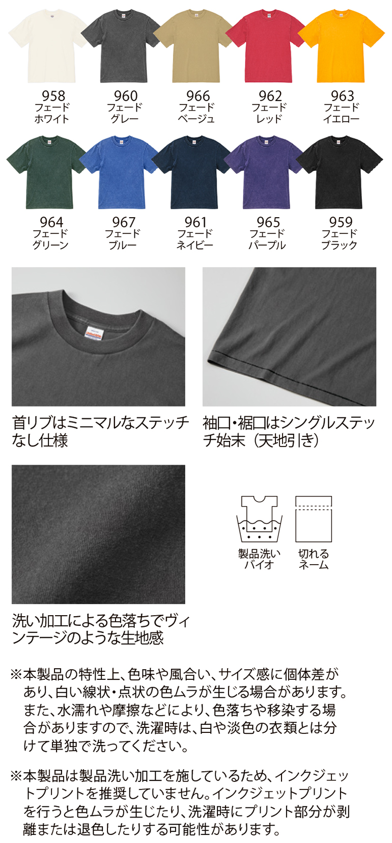 UnitedAthle�i���i�C�e�b�h�A�X���j4230�@6.2�I���X�I�[�v���G���h�@�t�F�[�h�E�H�b�V��T�V���c�E�J���[