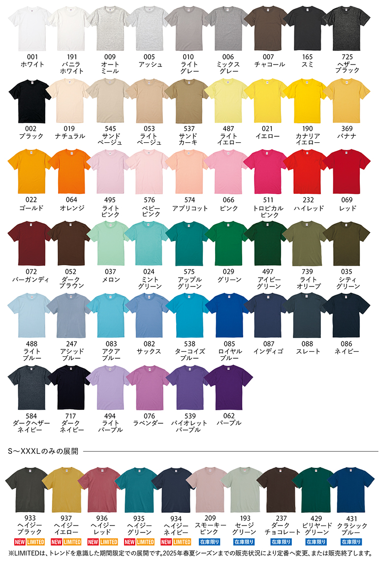 コミコミパック5001　5.6オンスハイクオリティーTシャツ・カラー